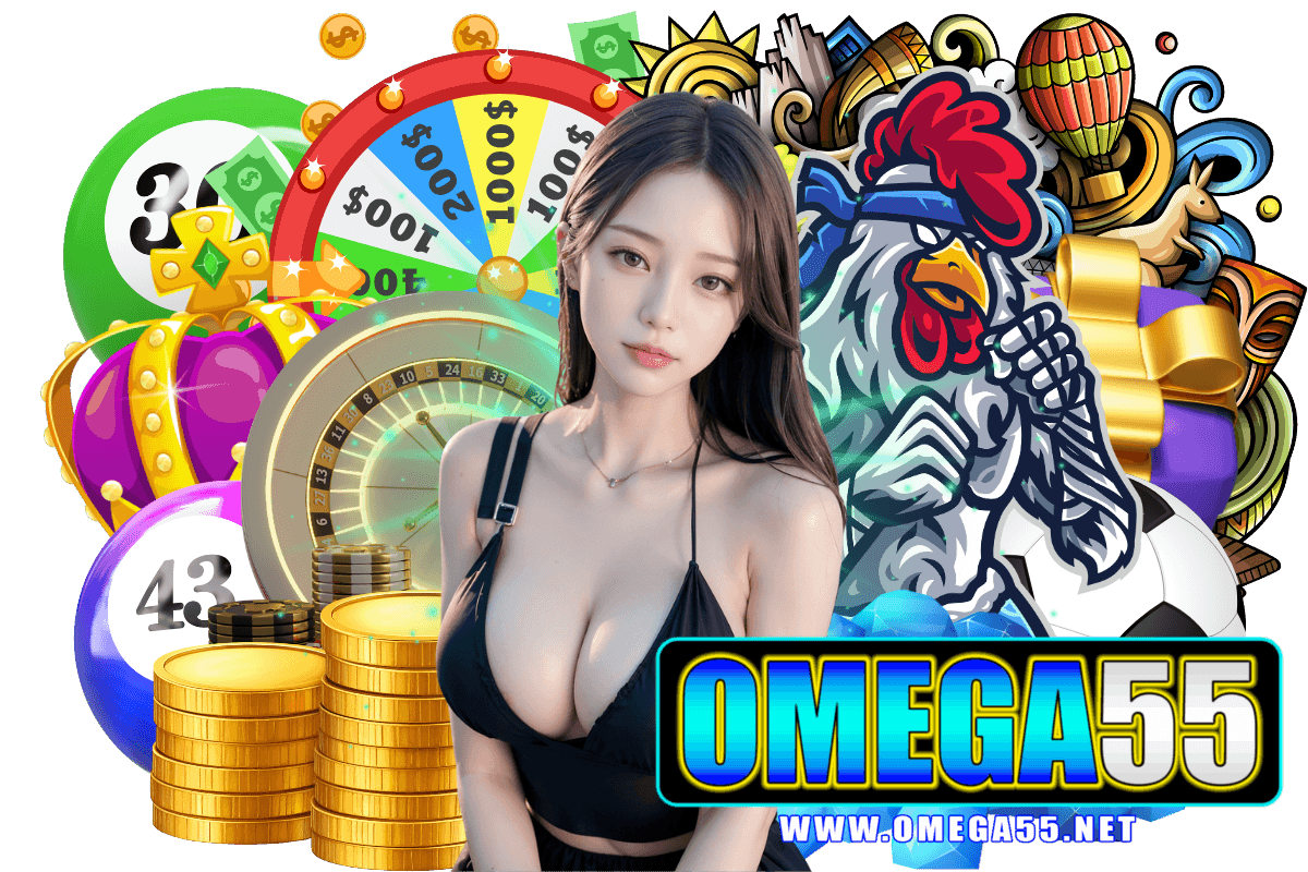 omega55 สล็อต